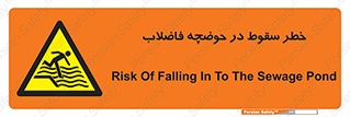 Falling , Sewage , Pond , منهول , هشدار , پرت شدن , استخر , 