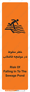 Falling , Sewage , Pond , منهول , هشدار , پرت شدن , استخر , 