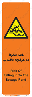 Falling , Sewage , Pond , منهول , هشدار , پرت شدن , استخر , 
