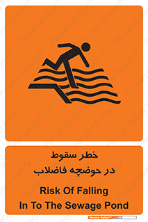 Falling , Sewage , Pond , منهول , هشدار , پرت شدن , استخر , 