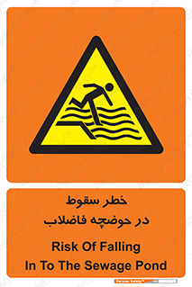 Falling , Sewage , Pond , منهول , هشدار , پرت شدن , استخر , 