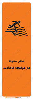 Falling , Sewage , Pond , منهول , هشدار , پرت شدن , استخر , 