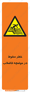 Falling , Sewage , Pond , منهول , هشدار , پرت شدن , استخر , 