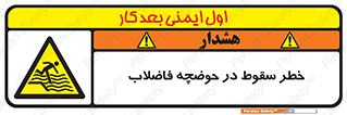 Falling , Sewage , Pond , منهول , هشدار , پرت شدن , استخر , 
