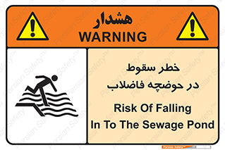 Falling , Sewage , Pond , منهول , هشدار , پرت شدن , استخر , 