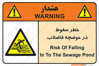 Falling , Sewage , Pond , منهول , هشدار , پرت شدن , استخر , 