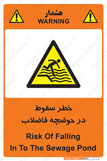 Falling , Sewage , Pond , منهول , هشدار , پرت شدن , استخر , 