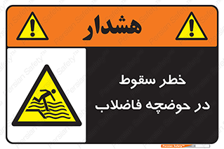 Falling , Sewage , Pond , منهول , هشدار , پرت شدن , استخر , 