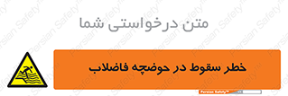 Falling , Sewage , Pond , منهول , هشدار , پرت شدن , استخر , 