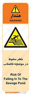 Falling , Sewage , Pond , منهول , هشدار , پرت شدن , استخر , 