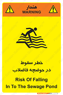 Falling , Sewage , Pond , منهول , هشدار , پرت شدن , استخر , 