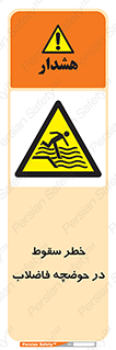 Falling , Sewage , Pond , منهول , هشدار , پرت شدن , استخر , 