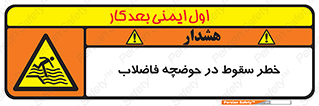 Falling , Sewage , Pond , منهول , هشدار , پرت شدن , استخر , 