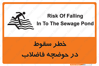 Falling , Sewage , Pond , منهول , هشدار , پرت شدن , استخر , 