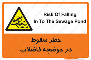 Falling , Sewage , Pond , منهول , هشدار , پرت شدن , استخر , 