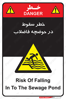 Falling , Sewage , Pond , منهول , هشدار , پرت شدن , استخر , 