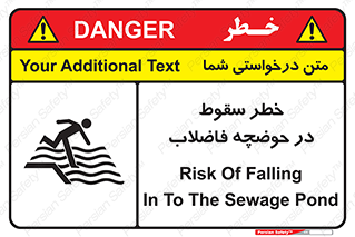Falling , Sewage , Pond , منهول , هشدار , پرت شدن , استخر , 