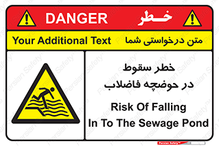 Falling , Sewage , Pond , منهول , هشدار , پرت شدن , استخر , 