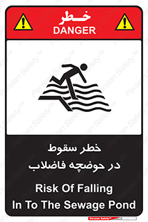 Falling , Sewage , Pond , منهول , هشدار , پرت شدن , استخر , 