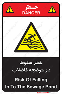 Falling , Sewage , Pond , منهول , هشدار , پرت شدن , استخر , 