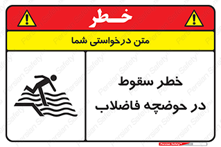 Falling , Sewage , Pond , منهول , هشدار , پرت شدن , استخر , 