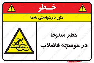Falling , Sewage , Pond , منهول , هشدار , پرت شدن , استخر , 
