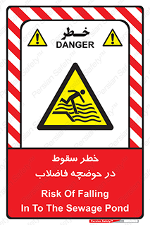 Falling , Sewage , Pond , منهول , هشدار , پرت شدن , استخر , 