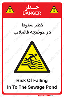 Falling , Sewage , Pond , منهول , هشدار , پرت شدن , استخر , 
