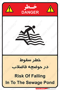 Falling , Sewage , Pond , منهول , هشدار , پرت شدن , استخر , 