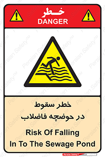 Falling , Sewage , Pond , منهول , هشدار , پرت شدن , استخر , 