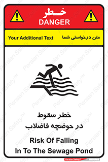 Falling , Sewage , Pond , منهول , هشدار , پرت شدن , استخر , 