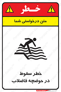 Falling , Sewage , Pond , منهول , هشدار , پرت شدن , استخر , 