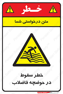 Falling , Sewage , Pond , منهول , هشدار , پرت شدن , استخر , 