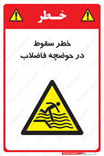 Falling , Sewage , Pond , منهول , هشدار , پرت شدن , استخر , 