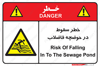 Falling , Sewage , Pond , منهول , هشدار , پرت شدن , استخر , 