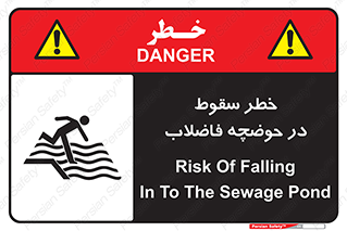 Falling , Sewage , Pond , منهول , هشدار , پرت شدن , استخر , 