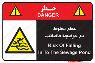 Falling , Sewage , Pond , منهول , هشدار , پرت شدن , استخر , 