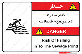 Falling , Sewage , Pond , منهول , هشدار , پرت شدن , استخر , 