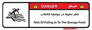 Falling , Sewage , Pond , منهول , هشدار , پرت شدن , استخر , 