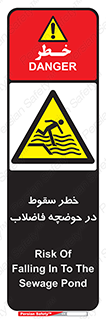 Falling , Sewage , Pond , منهول , هشدار , پرت شدن , استخر , 