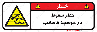 Falling , Sewage , Pond , منهول , هشدار , پرت شدن , استخر , 