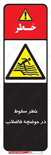 Falling , Sewage , Pond , منهول , هشدار , پرت شدن , استخر , 