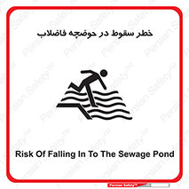 Falling , Sewage , Pond , منهول , هشدار , پرت شدن , استخر , 