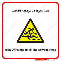 Falling , Sewage , Pond , منهول , هشدار , پرت شدن , استخر , 