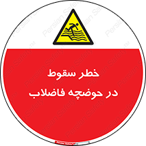 Falling , Sewage , Pond , منهول , هشدار , پرت شدن , استخر , 