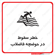 Falling , Sewage , Pond , منهول , هشدار , پرت شدن , استخر , 