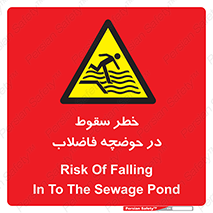 Falling , Sewage , Pond , منهول , هشدار , پرت شدن , استخر , 