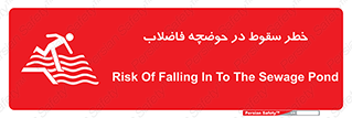 Falling , Sewage , Pond , منهول , هشدار , پرت شدن , استخر , 