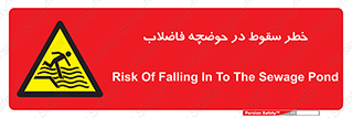 Falling , Sewage , Pond , منهول , هشدار , پرت شدن , استخر , 