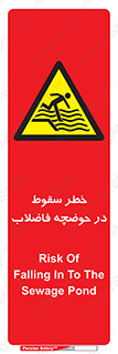 Falling , Sewage , Pond , منهول , هشدار , پرت شدن , استخر , 